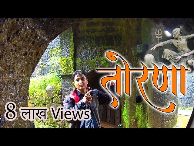 निसर्गरम्य तोरणा किल्ला Torana Fort By Arvind Chavan || India Travel Videos @RahulBagal