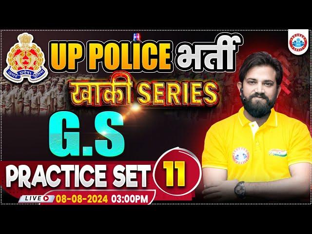UPP GS Practice Set 11 | UP Police RE Exam | GK GS By Naveen Sir | UPP खाकी सीरीज by RWA