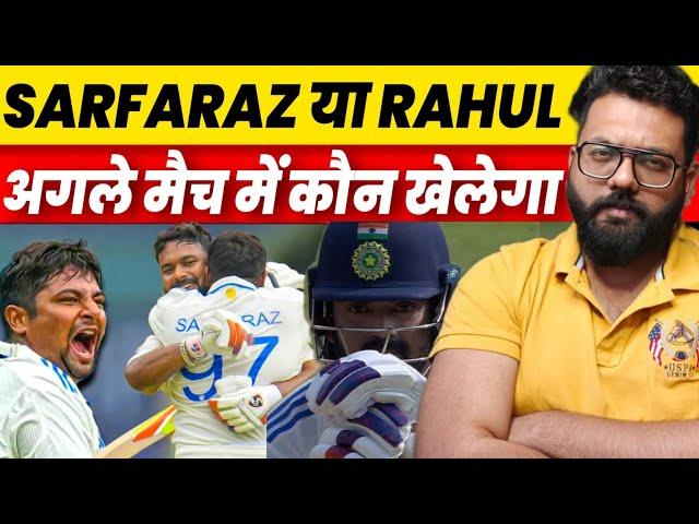 #IndVSNZ Who Will Play In Next Test Match From Sarfaraz and KL Rahul After Sarfaraz Century