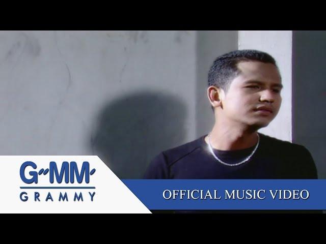 ไม่สมศักดิ์ศรี - ไท ธนาวุฒิ 【OFFICIAL MV】