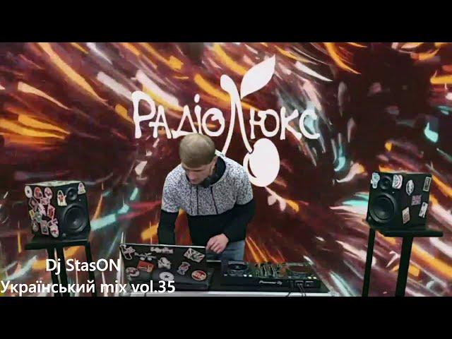 Український ЛюксМІХ 08/10 - DJ StasON на Люкс ФМ