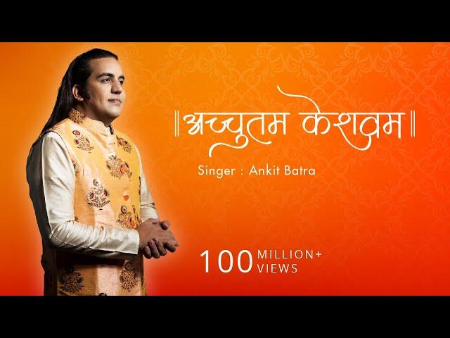 Achutam Keshavam - Kaun Kehte hai Bhagwan Aate nahi - Ankit Batra Art of Living | Krishna Bhajan