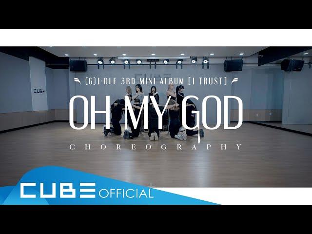 'Oh My God' Dance Practice Video ((G)I-DLE)