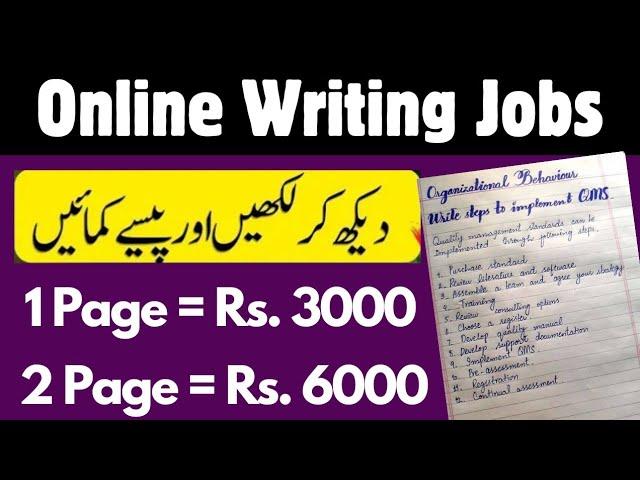 Online Writing Jobs Assignment Work from Home without Investment | Assignment Writing Jobs #money