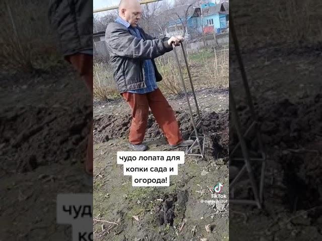 Чудо лопата для огорода.