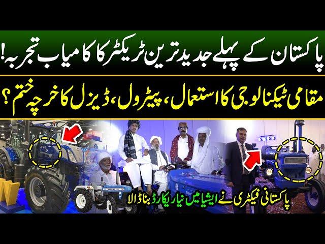 Pakistan's First Most Advanced Tractor Machine | New Holland Tractors | Discover Pakistan