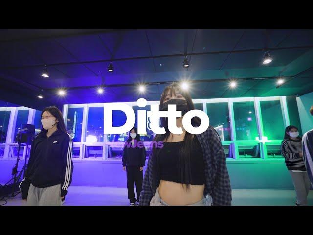 [사창점] K-POP cover  취미반 (T.SEMI ) Ditto _ Newjeans 청주댄스학원 스트리츠댄스학원