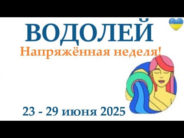 ВОДОЛЕЙ  23-29 июня 2025 таро гороскоп на неделю/ прогноз/ круглая колода таро,5 карт + совет