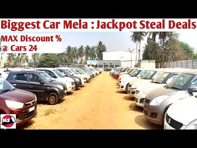 Biggest Car Mela : Jackpot Deals @ Cars 24 Bengaluru | Used Cars Karnataka [ 7317316863 ]