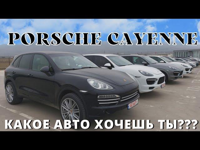 Porsche Cayenne. Sale. USA. Master Vadya.