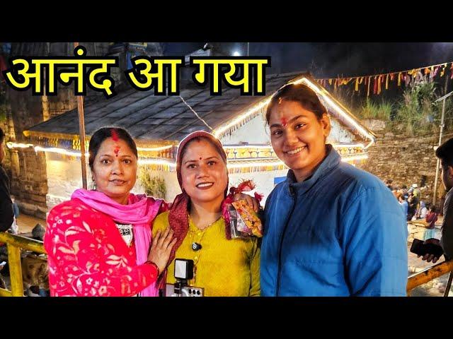 भगवान शिव और माँ पार्वती का विवाह स्थल || Triyuginarayan Temple || Mohini Rana Vlogs