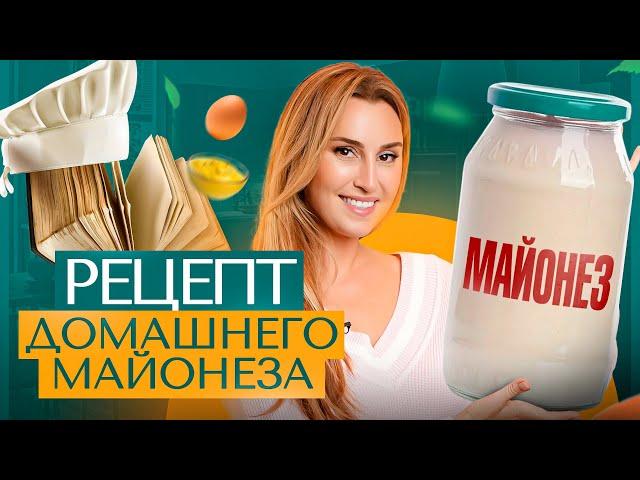 Майонез без вреда для здоровья. Быстро, вкусно и полезно!