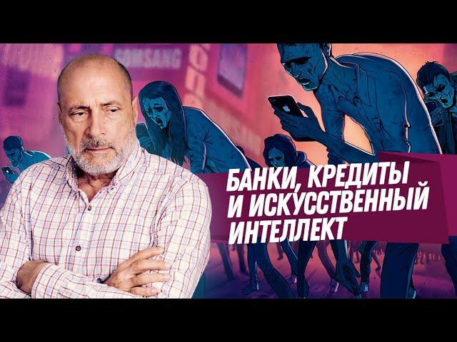 Кто организует войны? Чем опасен ИСКУССТВЕННЫЙ ИНТЕЛЛЕКТ?