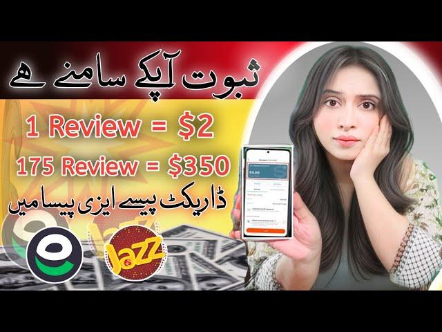 𝙍𝙎.50 𝙒𝙞𝙩𝙝𝙙𝙧𝙖𝙬 𝙞𝙣 𝙀a𝙨𝙮𝙥𝙖𝙞𝙨𝙖 | New Earning App in Pakistan 2025 | Earn Learn With Zunash