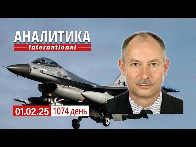 1.02 Массированный ракетно-шахедный удар по Украине. США и рф ведут тайные переговоры.