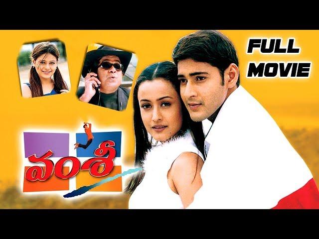 Vamsi Telugu Full Length Movie || Mahesh Babu , Namrata Shirodkar || Telugu Hit Movies