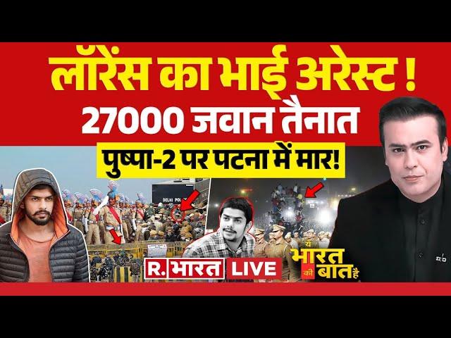 Ye Bharat Ki Baat Hai LIVE: डॉन के भाई का Encounter?| Modi | Lawrence Bishnoi |Maharashtra Elections