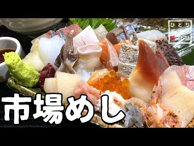 Seafood at the market in Nagoya【Japanese vlog】