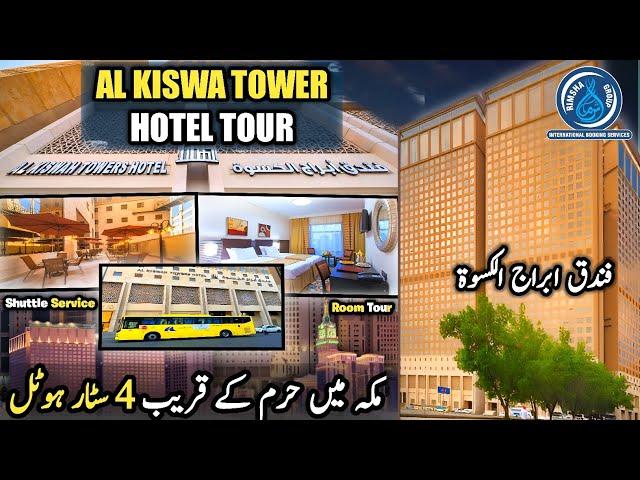 Al Kiswa Tower Hotel Makkah(فندق ابراج الکسوة) | 4Star Best Hotel Room Tour | Shuttle Service,Price