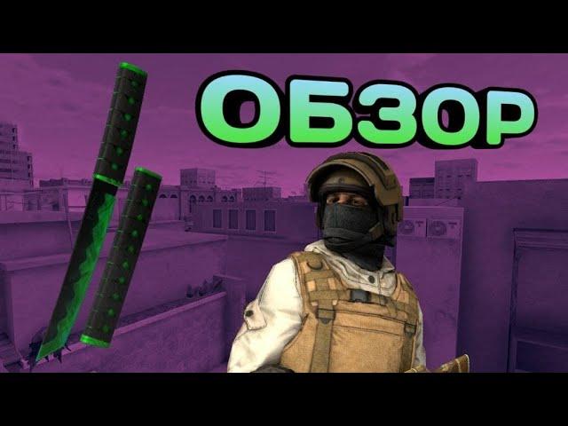 ОБЗОР НА НОЖ ТАНТО В СТАНДОФФ 2