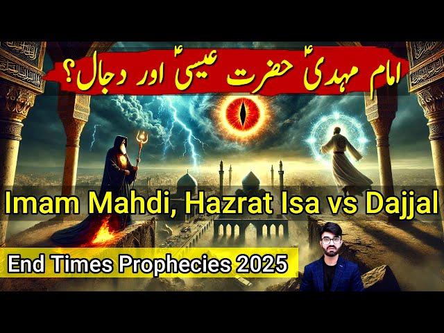 Imam Mahdi, Hazrat Isa vs Dajjal-End Times Prophecies 2025| Imam Mahdi ki Nishani | shaikh kashif tv