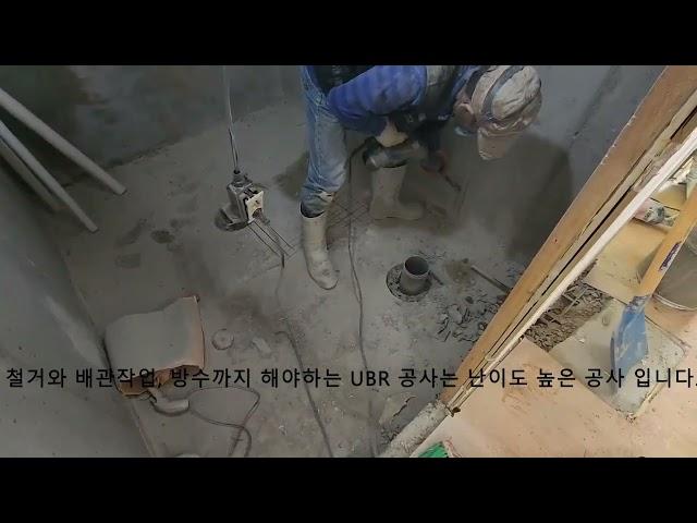 UBR 화장실 공사 모습 _ 수원 원천레이크파크 24평 화장실리모델링 _ 광교욕실더바스에서 타일과 자재 납품하는 동탄드림인테리어 현장.