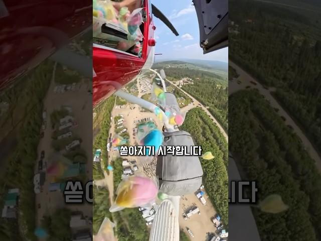 헬기에서 쏟아지는 마시멜로… 아이들이 환호한 이유