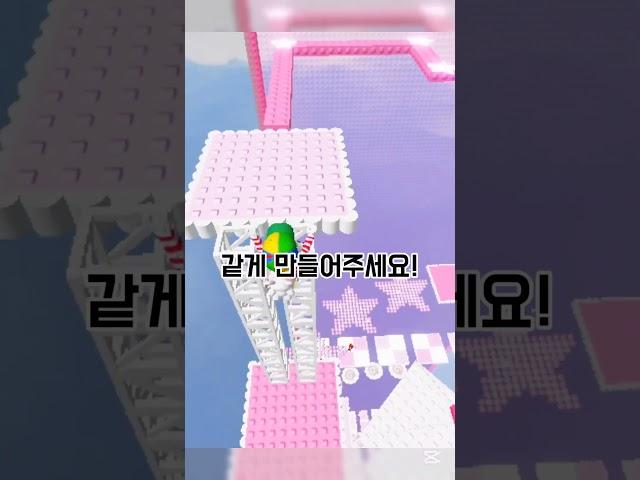 불가능에 도전하는데 가능할까요? (음원:하마형)#추천추천추천추천추천추천추천추천추천추천 #roblox #떡상떡상떡상떡상떡상떡상떡상떡상떡상 #관리자님추천