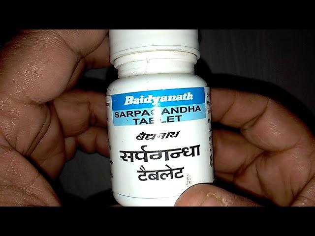 Baidyanath SARPAGANDHA Tablet Benefits Uses & Review बैद्यनाथ सर्पगंधा टैबलेट के फायदे