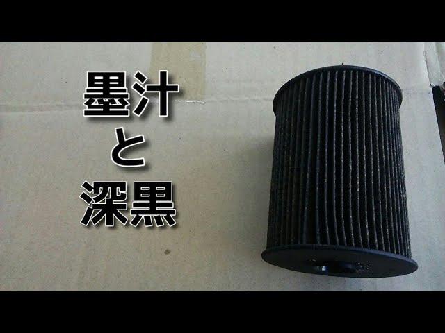 一桁万円のR50ミニとの暮らし。 燃料フィルター交換「あの～ガソリンに墨汁が混ざってるんですけど．．。」編」 R50 mini fuel filter change