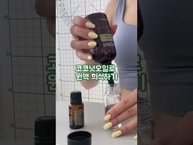 좋은것을 가까이️ 천연오일 #밸런스오일 #doterra