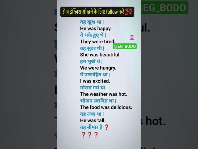 daily use English sentences in Hindi #englishspeaking #english #englishtohindi @EG_Bodo