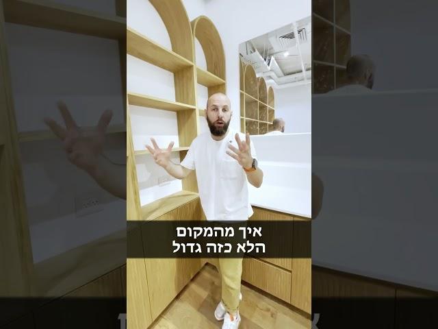 משרד של גטסבי הגדול