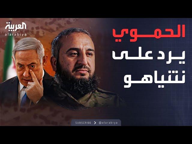 نتنياهو في "جبل الشيخ" وهيئة تحرير الشام ترد