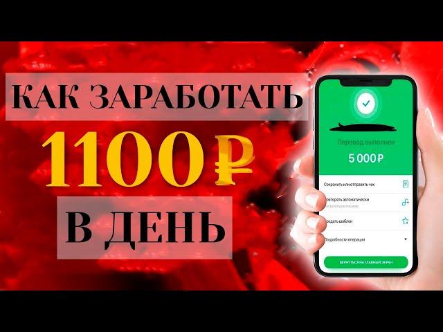 Заработок в интернете с вложением.Бизнес с минимальными вложениями на сайте orion.cc.1100р в сутки.