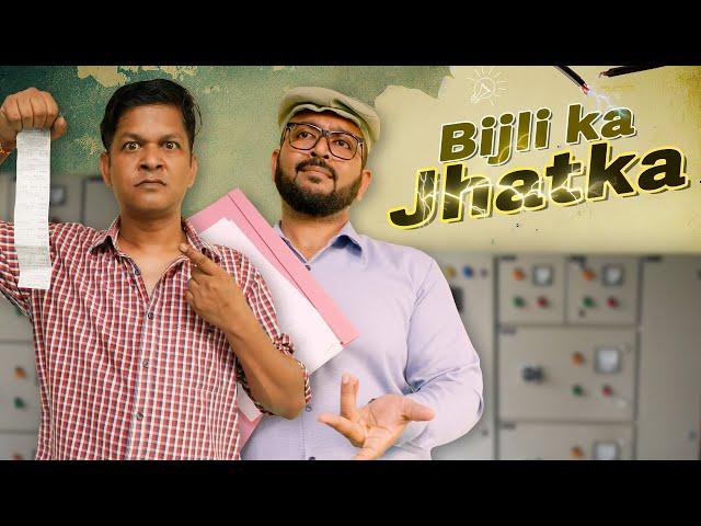 Bijli Ka Jhatka || बिजली का झटका || Nazarbattu भारत #funny #comedy #youtube