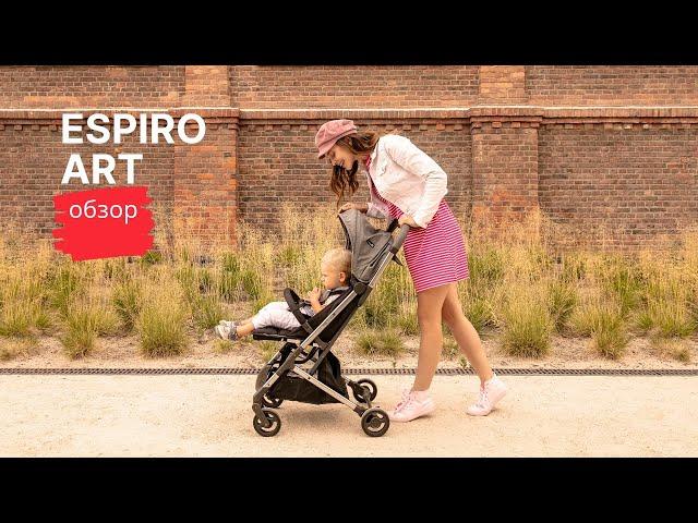 Espiro Art - обзор легкой коляски от Espiro