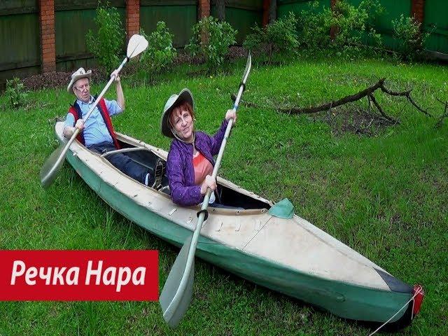 Речка Нара. Юрий Визбор. Исп. Наталья и Александр Прокины