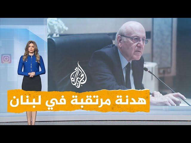 شبكات | مقترح لهدنة بين لبنان وإسرائيل.. ما تفاصيله؟ وما رأي حزب الله فيه؟