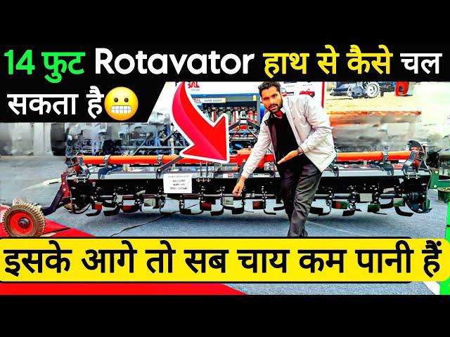 नए पुराने सब Rotavator बेचने पड़ेंगे अब! Sabse sasta Rotavator | Best Rotvator in 2025 | Rotavator