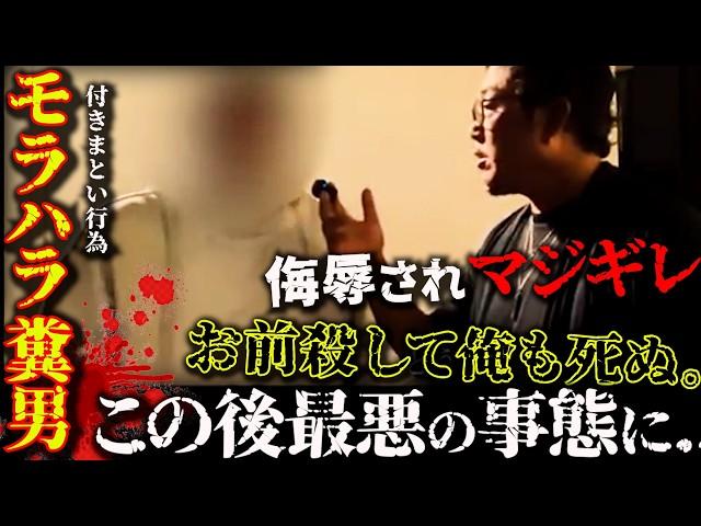 侮辱されマジギレ。陰険なモラハラ男を呼び出し、路上でぶっ潰すバン仲村