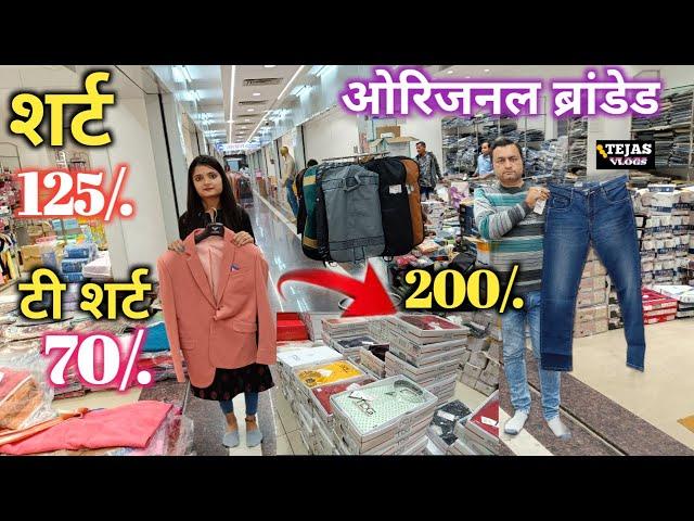 Readymade Garments Wholesale Market In Surat / jeans shirt tshirt wholesaler / tejas vlogs #surat