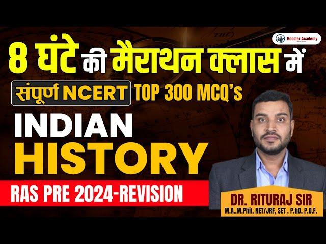 Ras Pre 2024 Indian History | Marathon Class | Important Question Marathon | Rituraj Sir