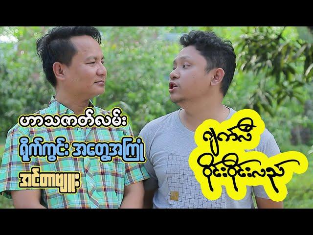 Hilarious Moments: The Funniest Video for Myanmar