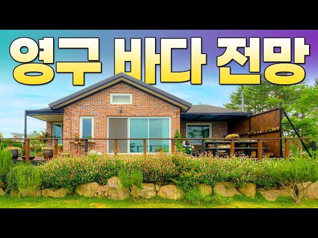 [298] 바닷가 주택 찾는 분들은 무조건 보세요.