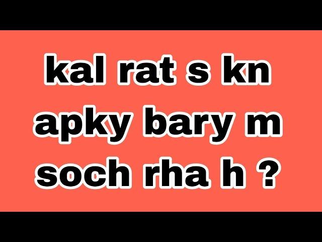 kal rat s kn apky bary m soch rha h?or q? | love quiz game today | SHORTS 25M