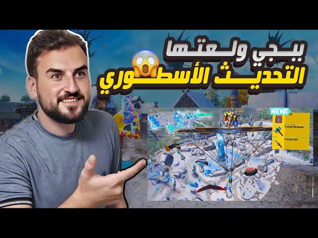 رده فعل رايدن على مود ببجي الجديد ومواجهة وحش التنين شو صار #pubgmobile