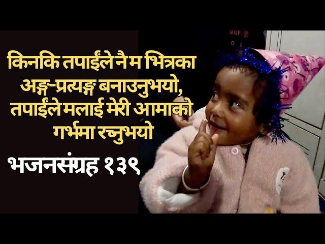Cute little baby girl celebrating her birthday proclaiming word of God from Bible - Psalm 139