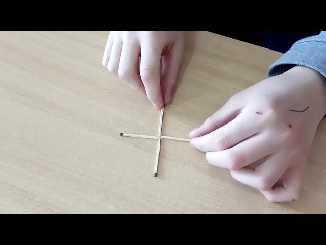 Переставь одну спичку, чтобы получился квадрат / математика и фокусы