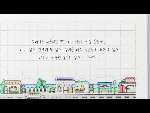 |𝘿𝙤𝙪𝙭𝙘𝙤𝙞𝙣𝙜𝙗𝙡𝙚𝙪| 여름의 버스 정류장에서